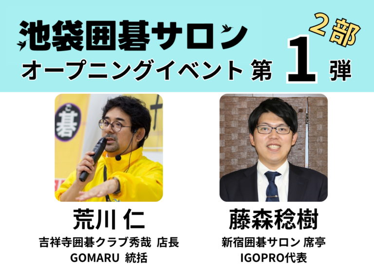5月5日（火祝）オープニングイベント第1弾